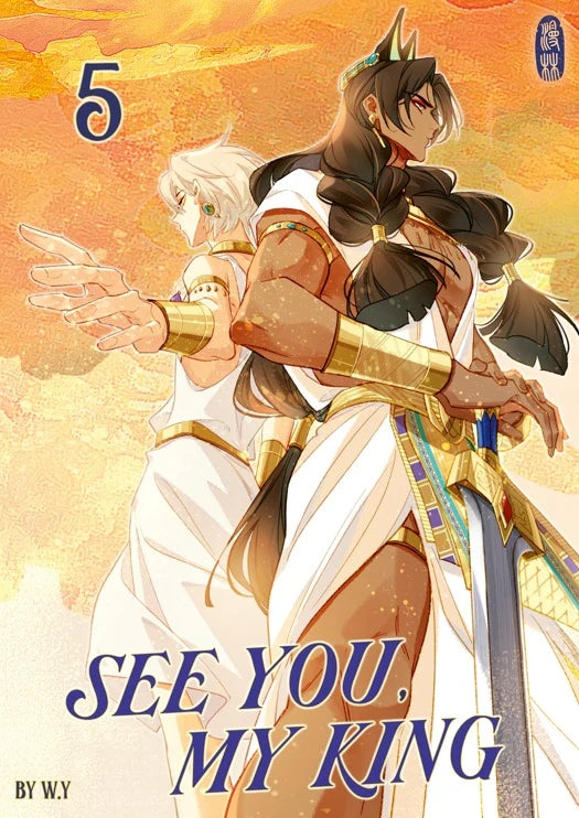 See You, My King 5 – Cover