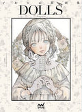 Dolls – Toaru Ocha ILLUSTRATION BOOK – Cover
