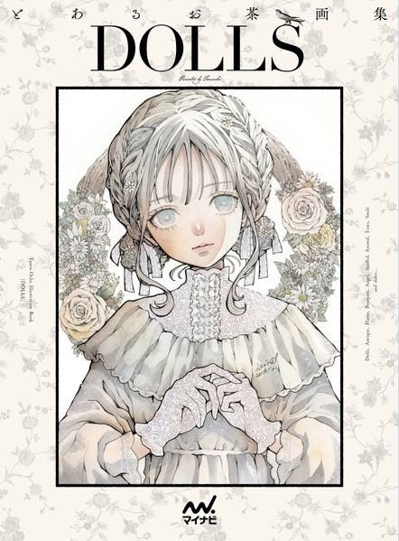 Dolls – Toaru Ocha ILLUSTRATION BOOK – Cover