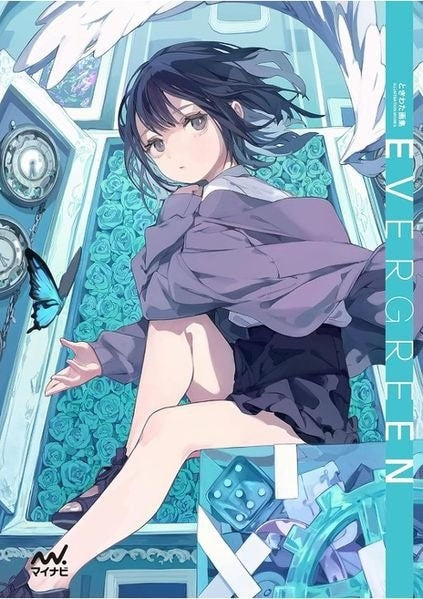 Evergreen – Tokiwata ARTBOOK – Cover