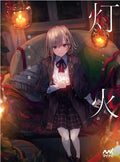 Light – Makihitsuji ARTBOOK – Cover